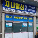 GS25 인계예술점 이미지