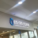부산 삼성스마트신경과 후기