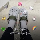 멀티 - 광주시 광주대로 30 | 크록스 올터레인 클로그 앳모스피어 멀티 후기 사이즈 팁 206340-1FS