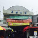 용남시장 이미지
