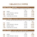 더하노이풋앤바디 네이버블로그