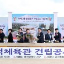 다목적 체육관 이미지