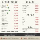 파리바게뜨구미인동점 | 장가네제주일품순두부 구미인동점