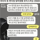 “여기 본사인데”…최저임금 알바생 울리는 편의점 보이스피싱 이미지