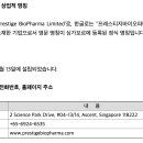주식회사 파마루 이미지