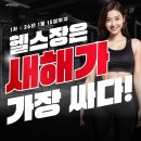 인헬서짐 월계역점 이미지