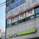 씨유 방배래미안점 이미지