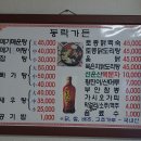 동락가든 이미지