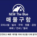 헤리츠공인중개사사무소 이미지