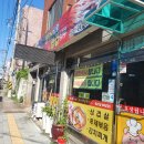 로컬 맛집 = 많은 어르신들 :: 장어신랑 삼겹신부 / 수원, 지동