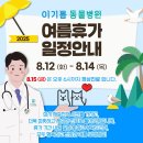 이기쁨동물병원 이미지
