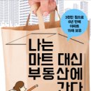 대신부동산 이미지