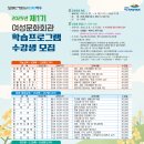 여수시여성문화회관 이미지