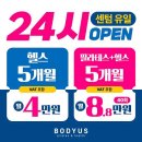 바디어스 필라테스 앤 헬스 센텀 2호점 이미지
