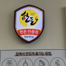 4866 | 광주 광산구 평동산단·역 주변 점심 맛집 "진심왕돈까스 평동점"//내돈내산 방문후기//주차·가격 등