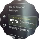 넘버원연화리생선구이 이미지
