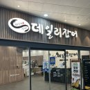 아기숟가락 양주점 | 양주 옥정 맛집 데일리 장어 무한리필 배터지게 먹고 온 솔직 후기