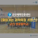 군산영광중학교 이미지