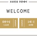 프로틴유 이미지