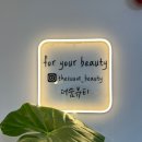 성동구 패디플래닝 성수역 더숨뷰티에서 받고온 후기 :) (성동구 스킨플래닝)
