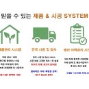 좋은조경 이미지