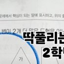 딱풀리는수학책통클럽장지센터학원