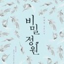 바느질정원 이미지