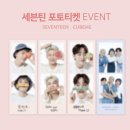 큐브세븐틴 이미지