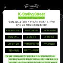 경주 한류페스티벌 MyK FESTA in 경주 프로그램 총정리 [6.7.(토)~6.8.(일)]