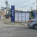 개운다육 | 임랑해수욕장인근 기장 장안읍 맛집 기장바당길 물회 장어매운탕 솔직후기