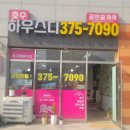 호수하우스디공인중개사사무소 이미지