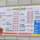 마린보이코다리1번가원동점