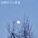 AB휘트니스클럽 네이버블로그