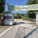 가곡보건진료소 이미지