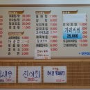 이점동해물아구찜탕 이미지