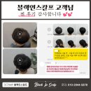블랙인스칼프 이미지