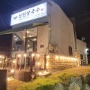 신현칼국수 이미지