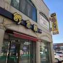 오색바지락칼국수 | [서산 동문동 맛집] 칼국수 러버의 성지 발견! 서래담 들깨칼제비 5인분, 겨울 추위 녹이는 고소함의...