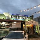 성산바다횟집