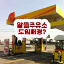 대중주유소 네이버블로그