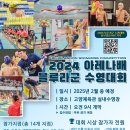 블루라군수영장 이미지