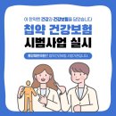 평강채한의원 이미지
