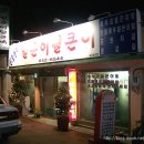 얼큰이 이미지