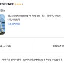 스타비앤비 레지던스 이미지