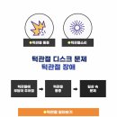 평화한의원 이미지