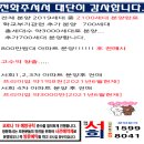 화성서희5차 아파트 800만원대 조합원 모집 이미지