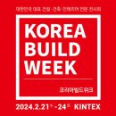 (주)킨텍스(제2전시장) 이미지