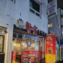 왕손주먹구이 이미지