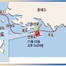 연평도 이미지
