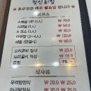 청산횟집 이미지